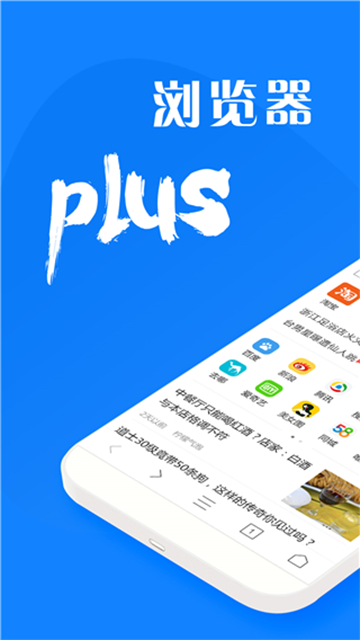墨櫻瀏覽器app 截圖3