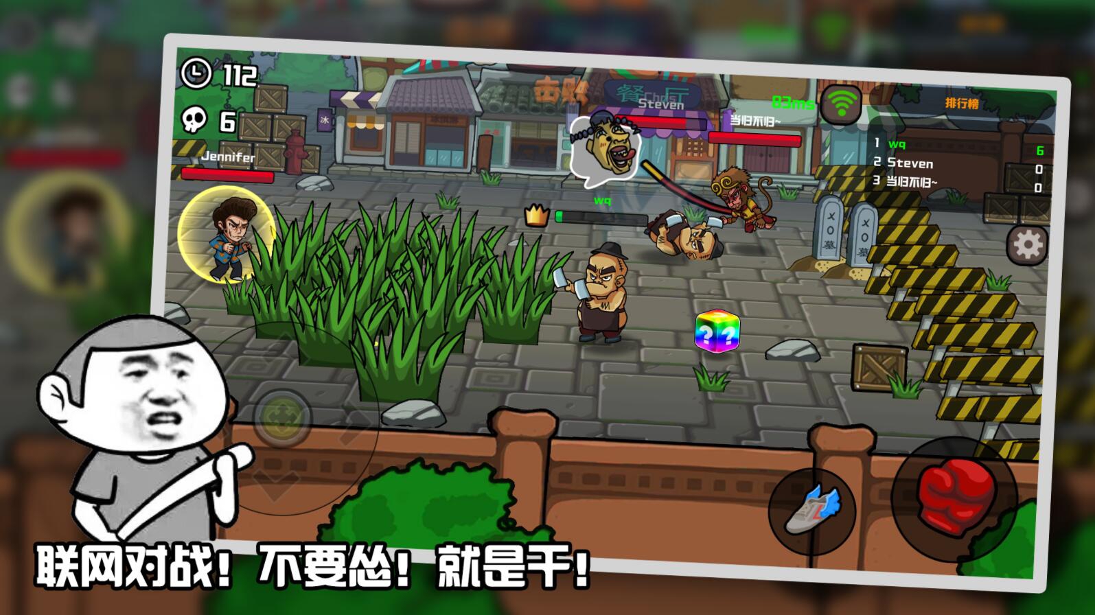 熱血格斗傳說 雙虎版 截圖3