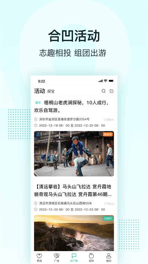 合凹app安卓版 截图1