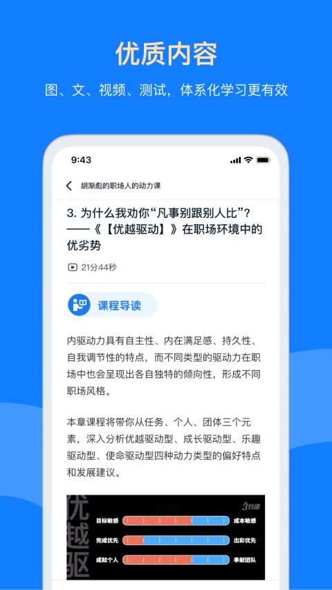 三节课App 截图4