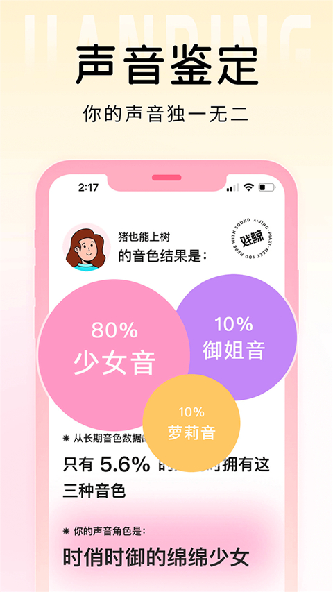 戏鲸配音app 截图2