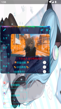 猫羽䨒音 截图2