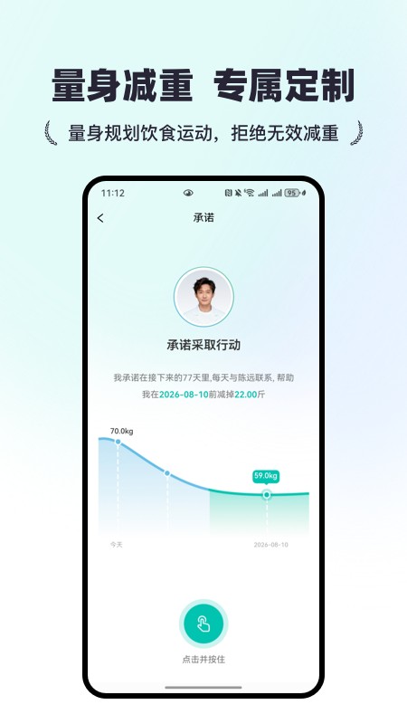 蜻蜓计划 截图3