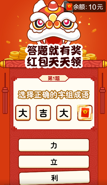 全民高手 截圖4