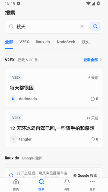 阅坛 截图1