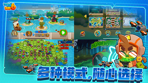 气球塔防6 截图2