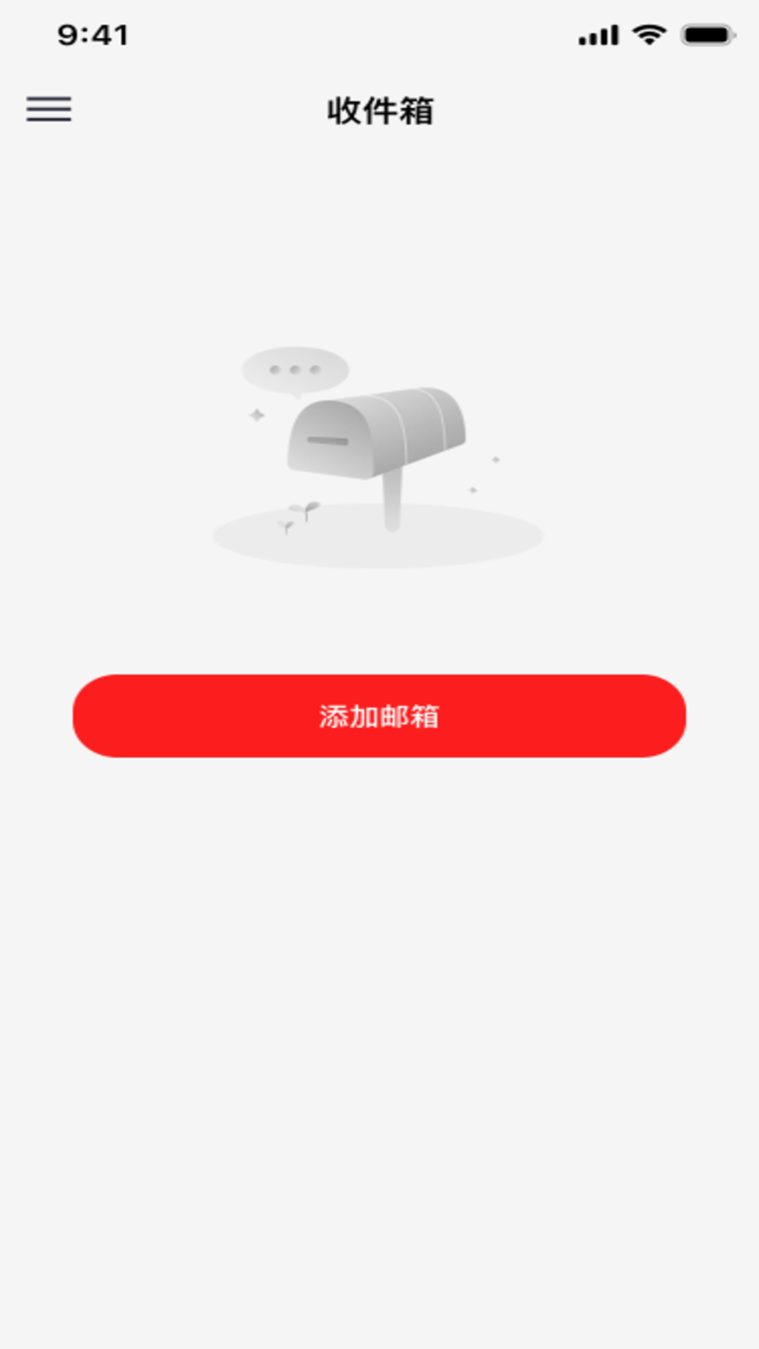 DD免费邮箱 截图1