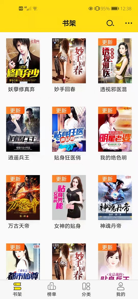 閱讀星6.62本地精簡版 1