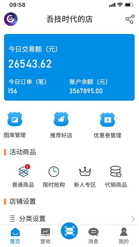 吾技幫 截圖4