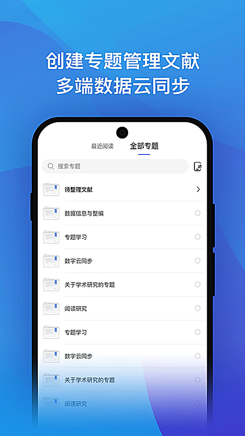 知网研学app 1