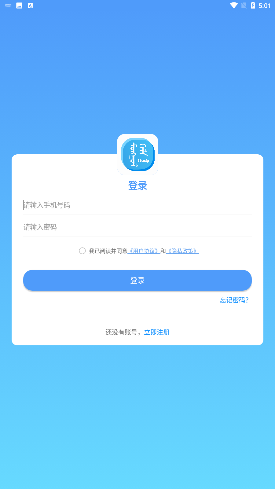 蒙語學(xué)習(xí)通 截圖3