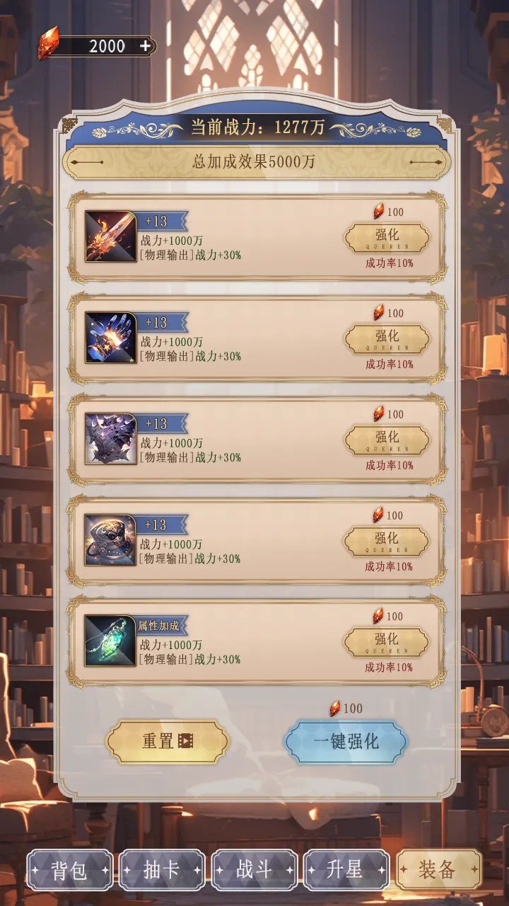 異世界氪佬模擬器 截圖1