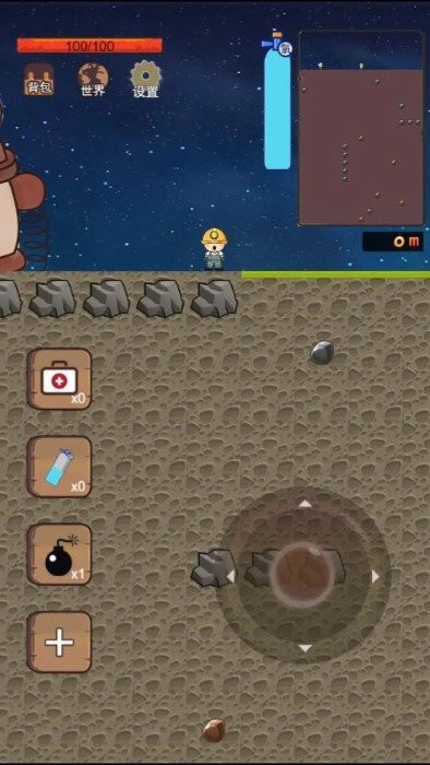 挖地小子無敵版 截圖2