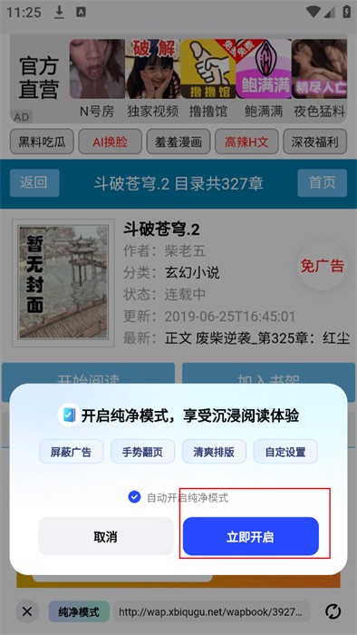 悅搜瀏覽器免費版 截圖6