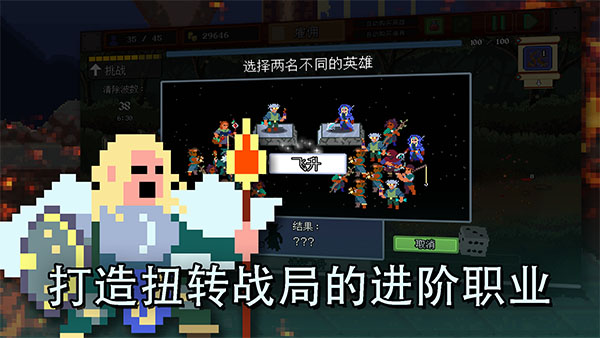 团本自走棋 截图1