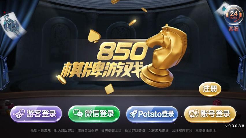 850新版本728game 截圖1