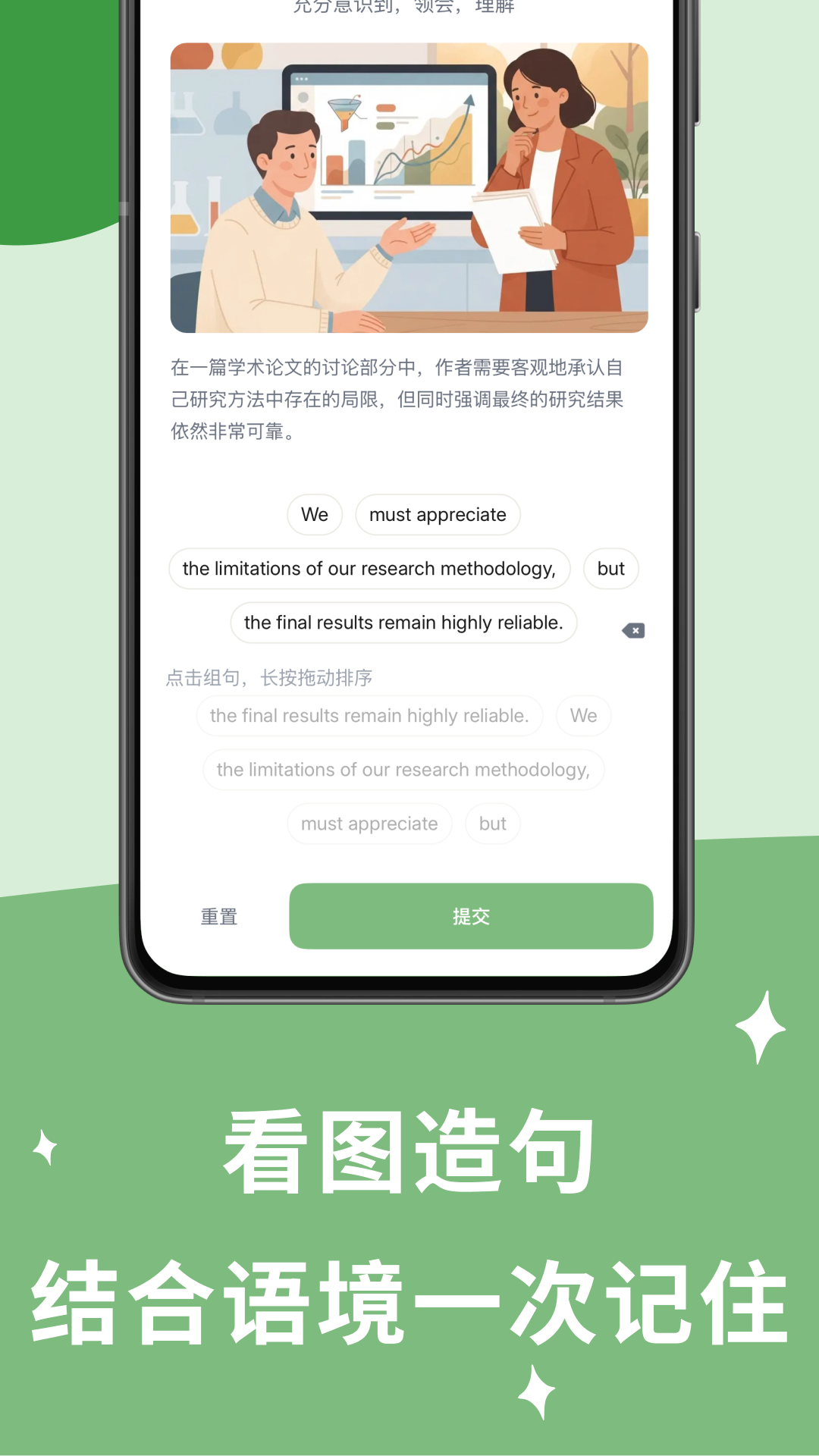 超越单词 截图4