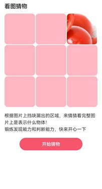 智能流量助手 截图2