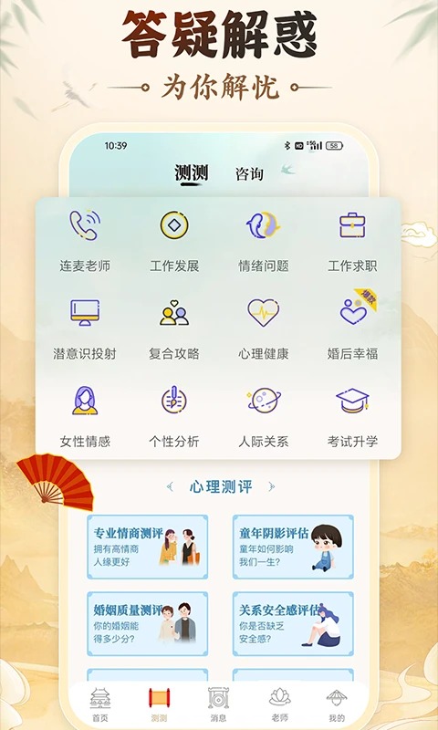 灵机App 截图3
