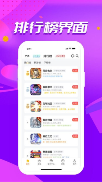 惠爪游戏盒子 截图1