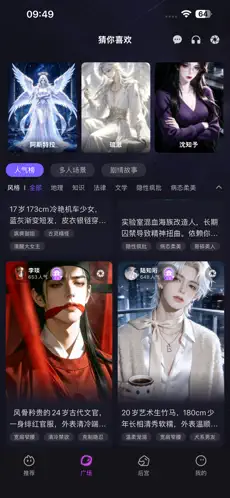 平行岛Ai 截图4