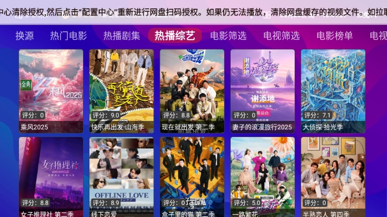 八爪魚影視手機(jī)版 截圖1