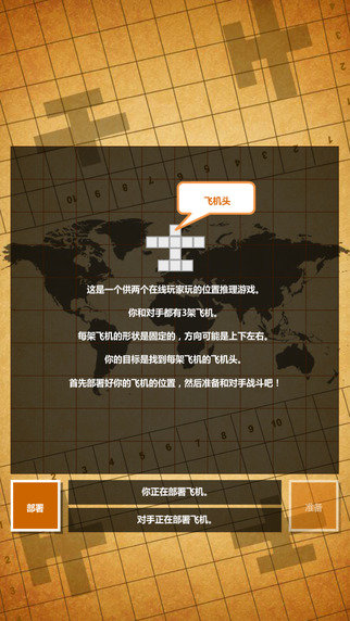 直升機(jī)絕地大挑戰(zhàn) 截圖2