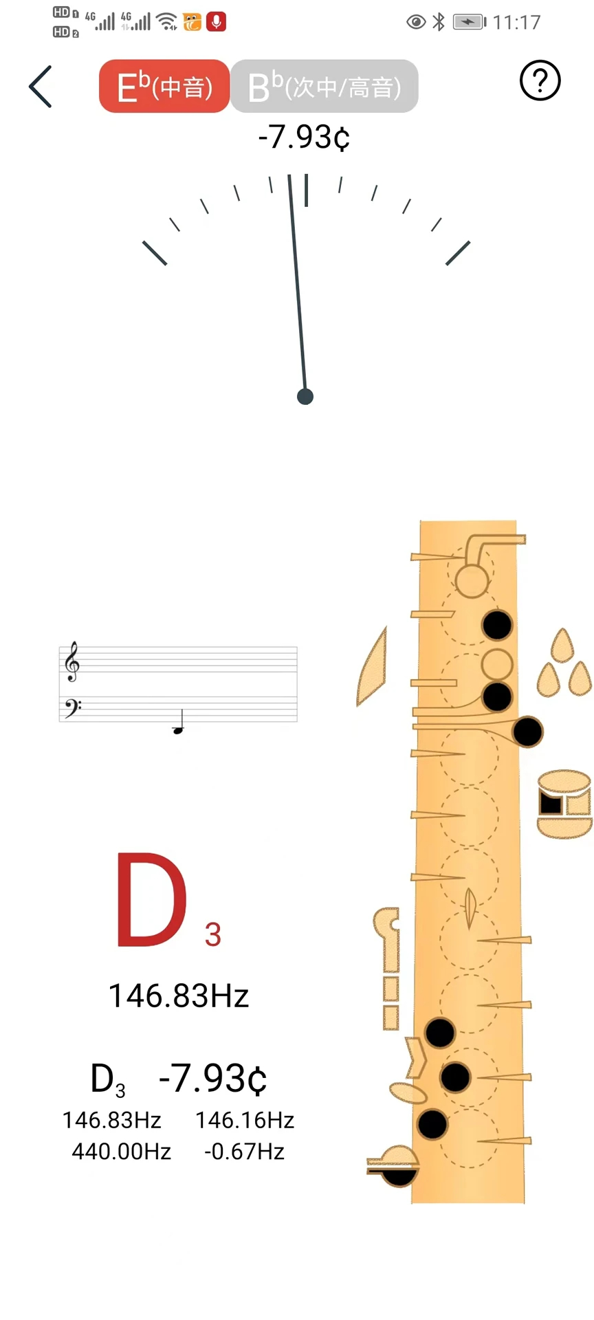 薩克斯大師app免費版 截圖3