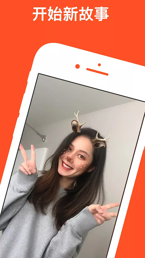 红叶故事App 截图1