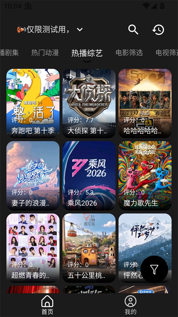 剧兔影视tv版 截图2