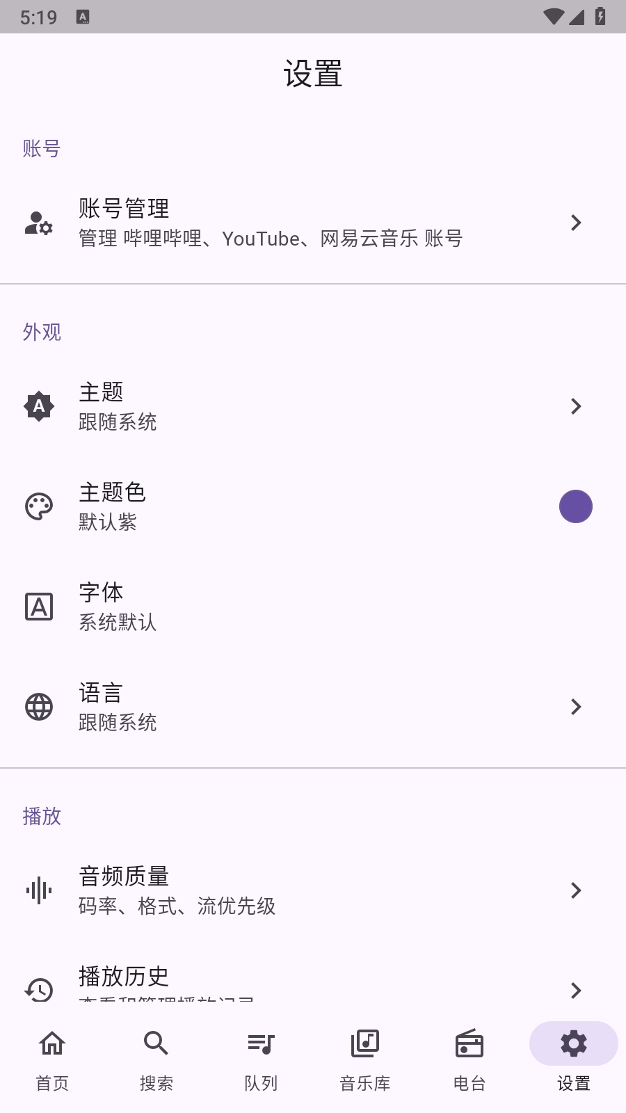 FMP音乐播放器 截图2