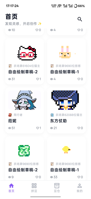 酷猫拼豆 1
