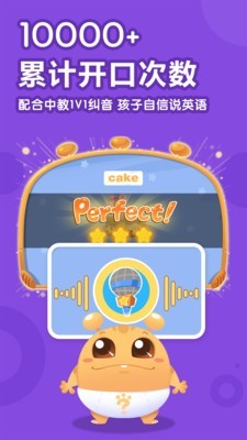嘟比英语 截图3