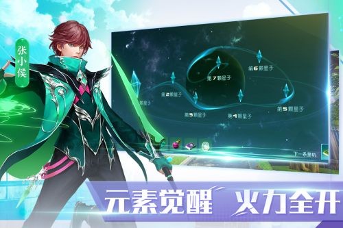 全职法师 截图4