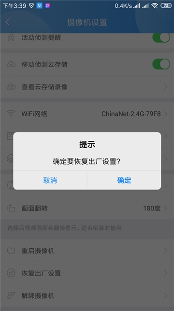 Goov 截圖2