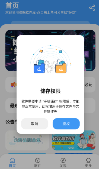 学习乐园Max 截图4