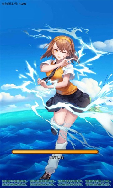 海域奇兵 截圖2