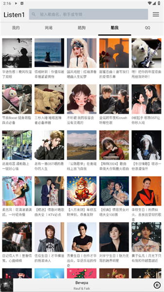 Listen1安卓最新版 截图3