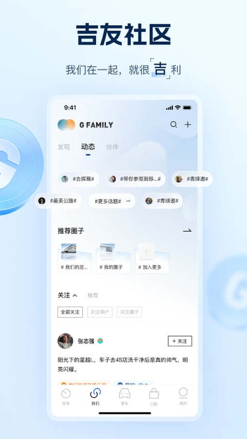 吉利汽车app 截图3