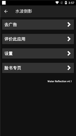 水波倒影 截圖3