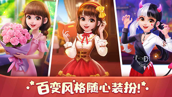 美食小当家官方版 截图1
