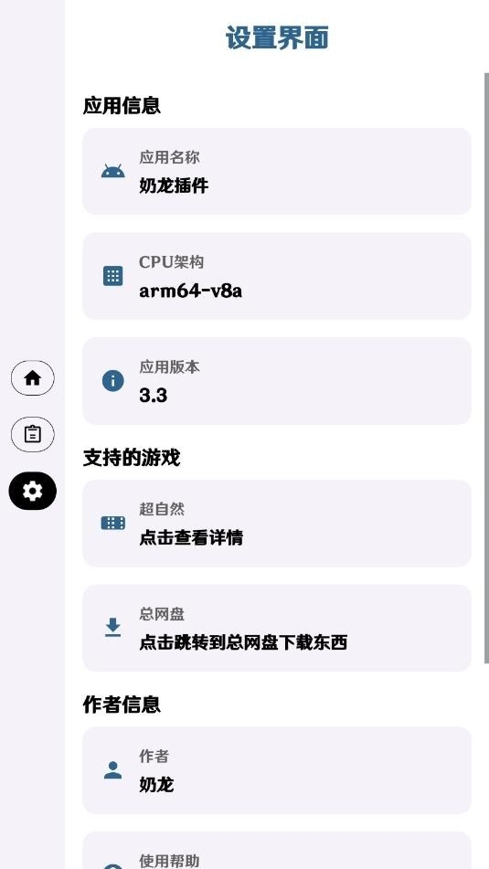 超自然奶龙直装 1
