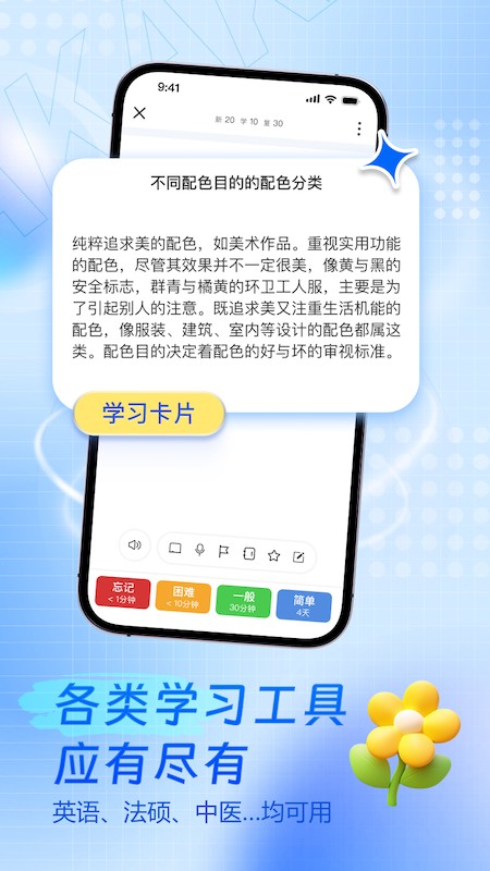 咔咔记 截图1