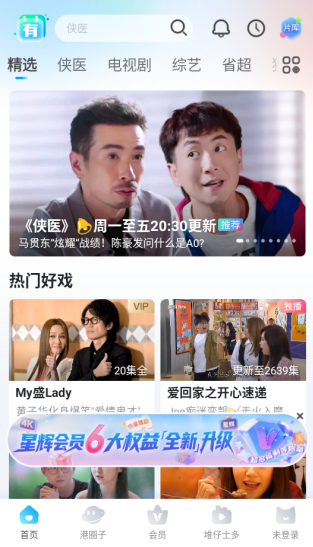 埋堆堆tv版 截圖1