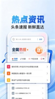 迅霆浏览器 截图1
