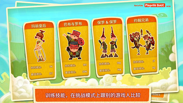 棋盘之卫士中文版 截图5