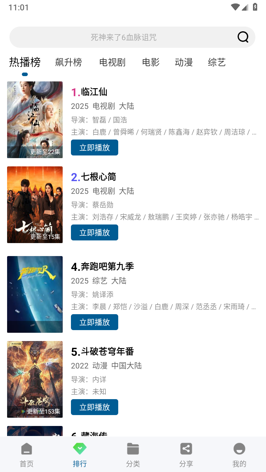 云朵視頻免費追劇app 截圖6