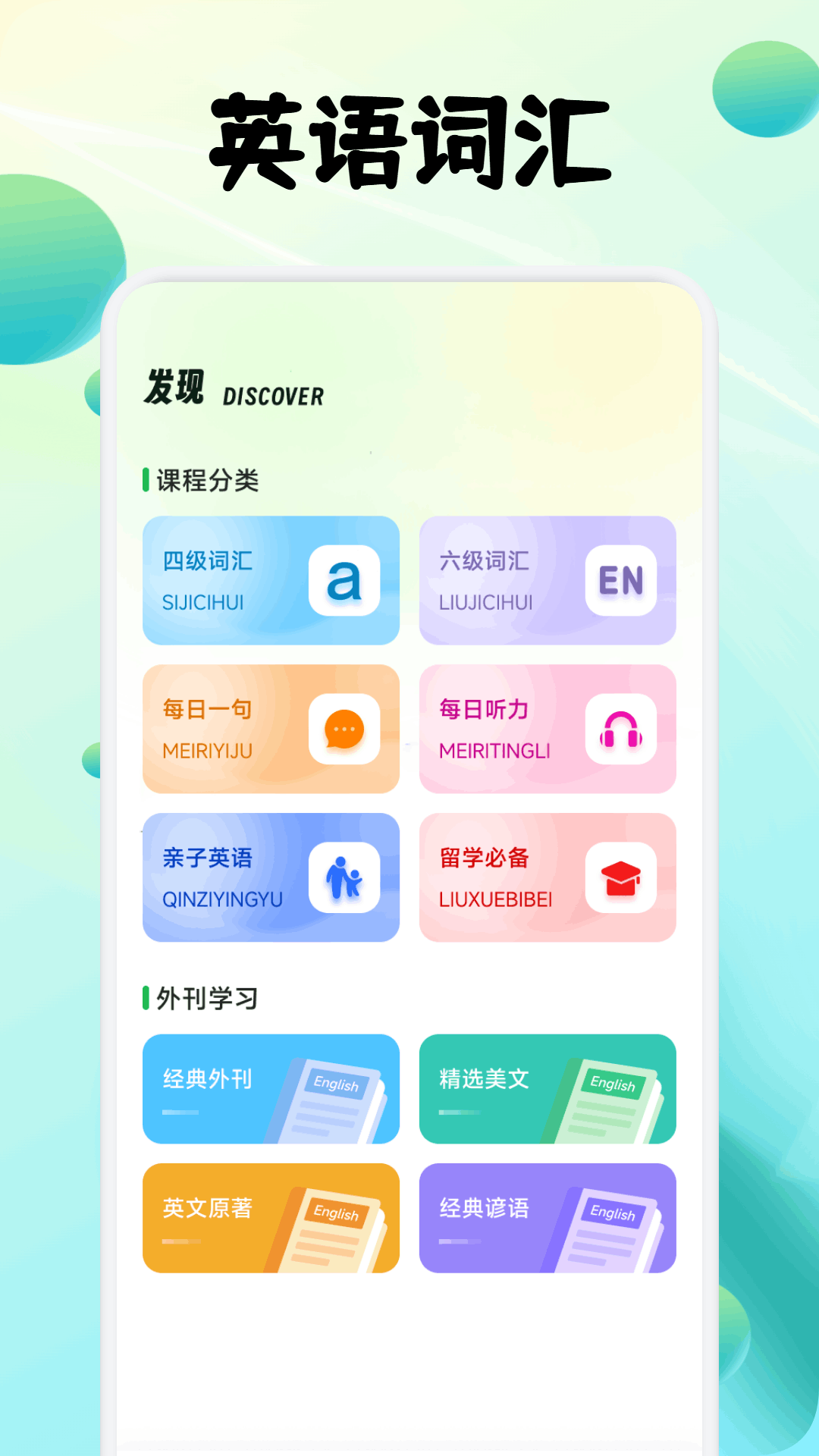 影子跟读英语 截图4