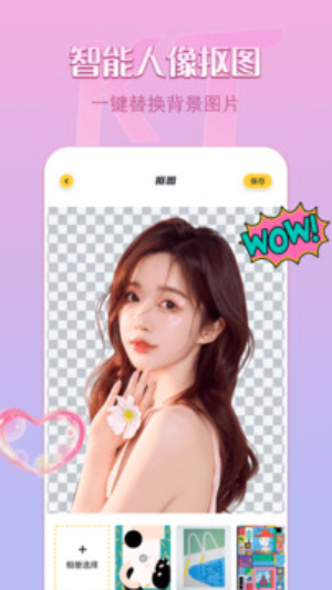 removebg摳圖免費官網版 截圖2