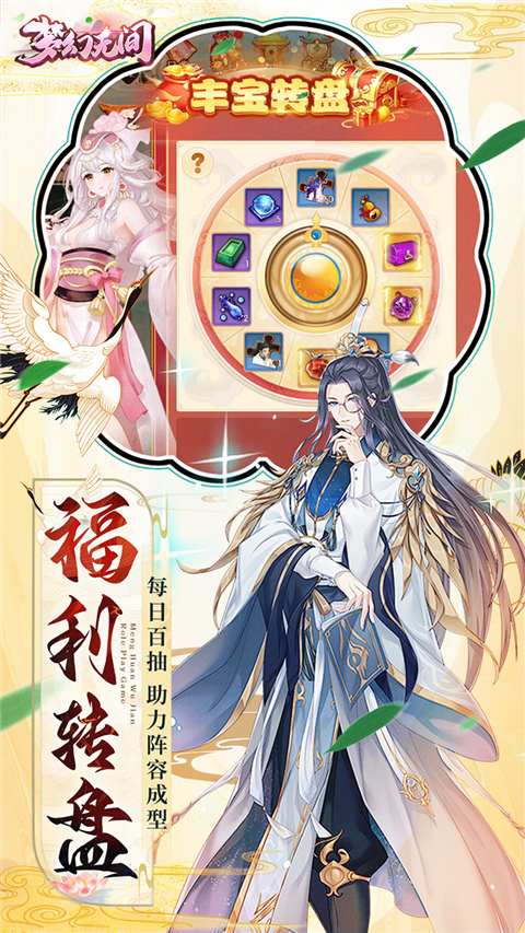 夢幻無間(0.1折御獸西游) 截圖4